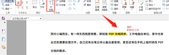 用打字機給PDF做的注釋,如何單獨導出一個文件？