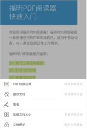 如何使用手機無限制PDF編輯+PDF轉(zhuǎn)換？