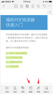 如何使用手機無限制PDF編輯+PDF轉(zhuǎn)換？