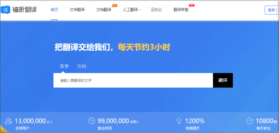 年終福利倒計(jì)時(shí)|免費(fèi)文檔翻譯、圖片翻譯