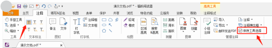 windows下,有能支持多次高亮的pdf軟件嗎？文本高亮顏色怎么改變？