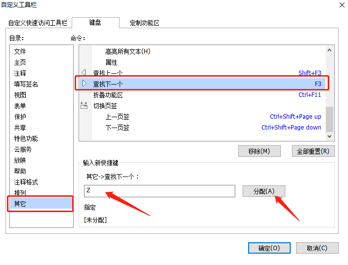 pdf查找關鍵字