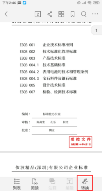 能翻譯PDF的PDF閱讀器，還有PDF轉(zhuǎn)換與編輯