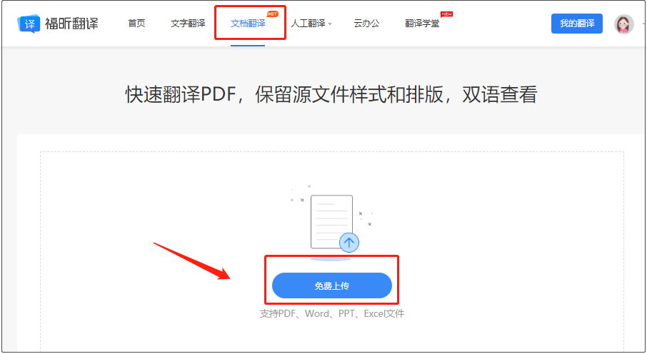 閱讀英文文章，怎么同時查看中文和英文？