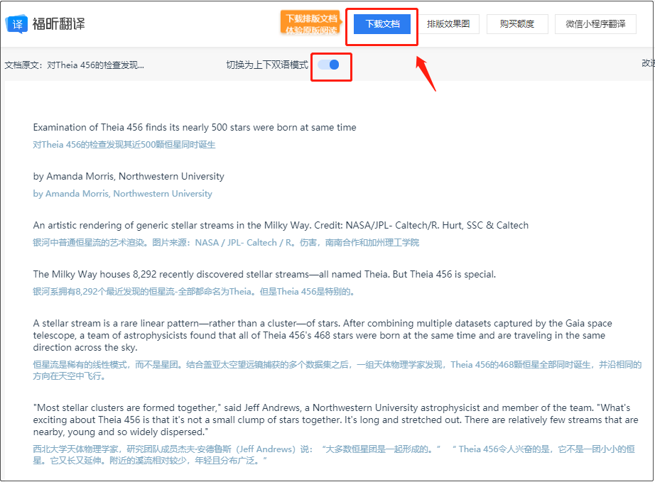 閱讀英文文章，怎么同時查看中文和英文？
