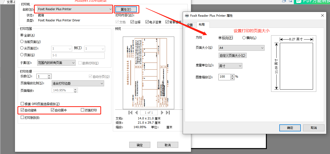 OFD文件是什么格式，怎么打開？