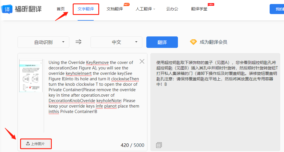 免費(fèi)好用的翻譯？哪里找？