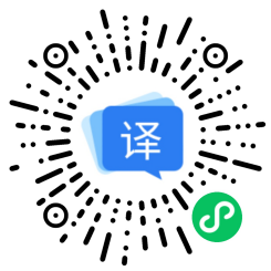 福昕翻譯:歷史上第一個學(xué)會外語的中國人是誰？