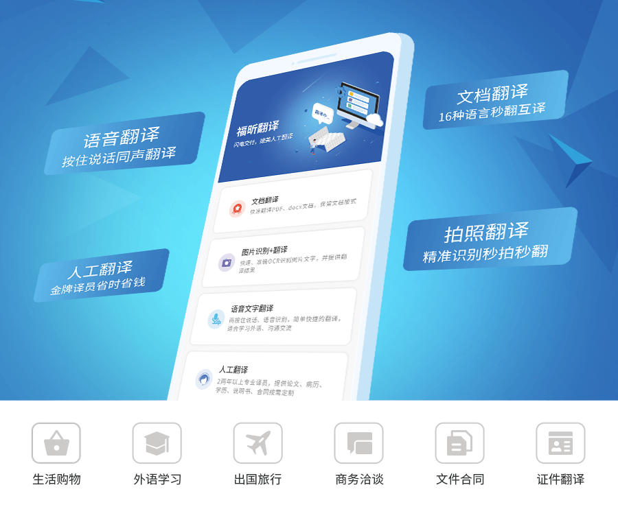 福昕翻譯:歷史上第一個學(xué)會外語的中國人是誰？