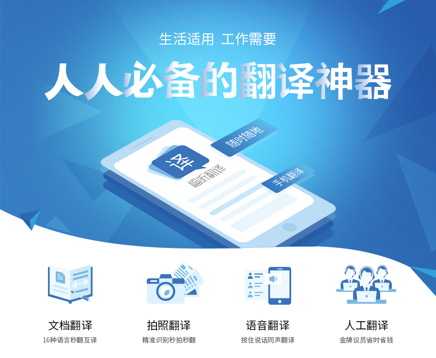 福昕翻譯:歷史上第一個學(xué)會外語的中國人是誰？