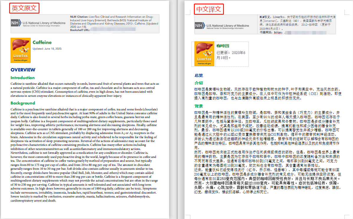 真的嗎？文檔翻譯免費(fèi)翻到爽！