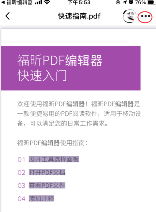 iPhone12õPDF݋Щ҂(li)ԇһ
