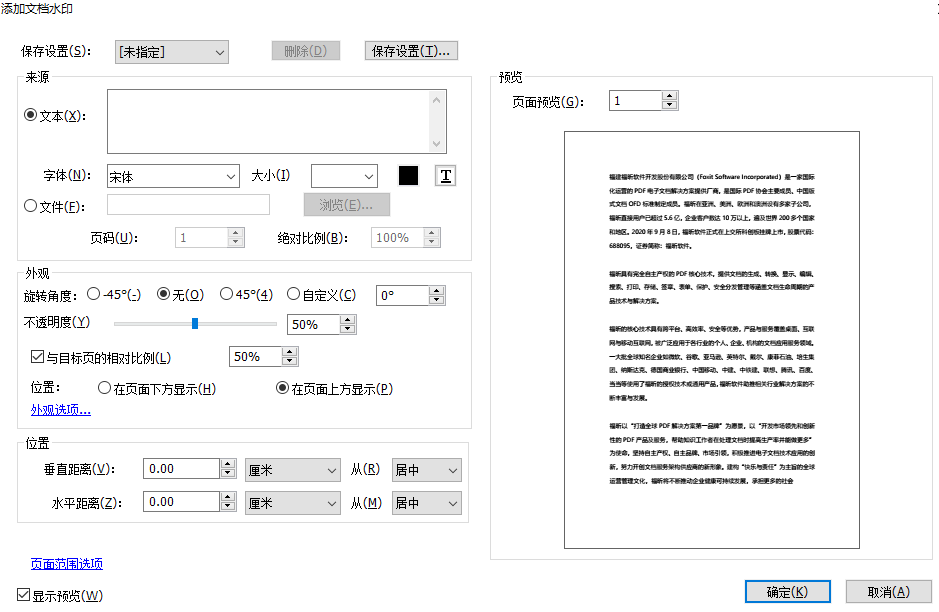 給PDF設(shè)置水印怎么做，大家看了這個(gè)都說(shuō)好!