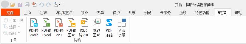 有哪些可以云同步的PC端PDF閱讀器？