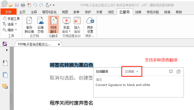 有哪些可以云同步的PC端PDF閱讀器？