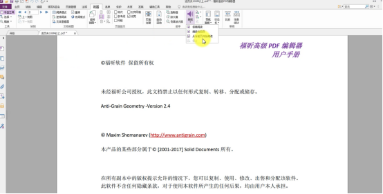 image.png 福昕高級PDF編輯器朗讀功能助你解放雙眼