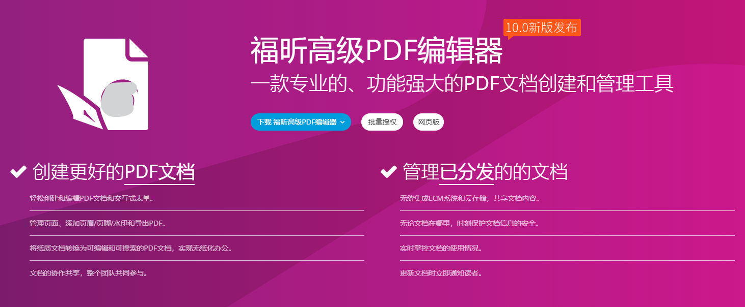 數(shù)字證書(shū)如何保護(hù)PDF文檔？福昕高級(jí)PDF編輯器來(lái)幫助你