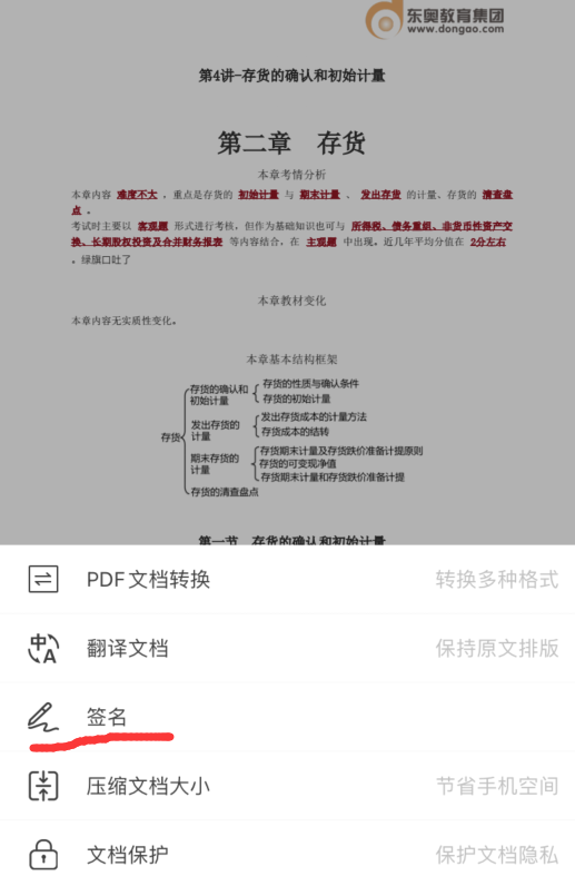 PDF݋I(y)߹֙C(j)ϺͬE