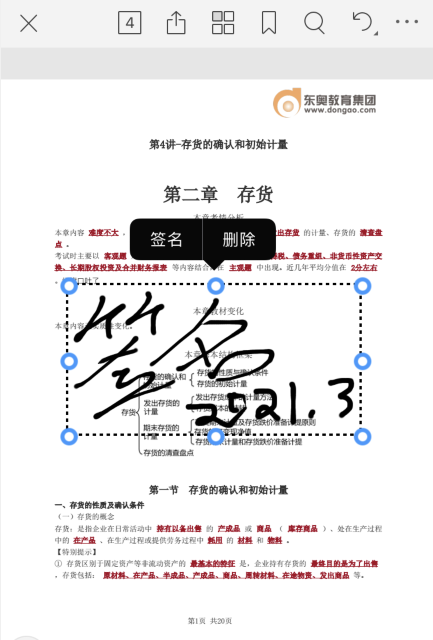 PDF݋I(y)߹֙C(j)ϺͬE