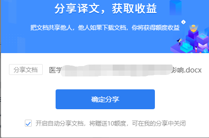 錯過618都不可錯過的文檔翻譯，免費翻譯pdf文檔，還可以賺取收益？