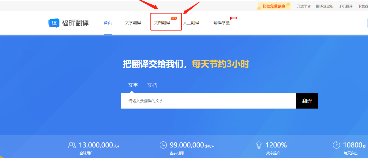 錯過618都不可錯過的文檔翻譯，免費翻譯pdf文檔，還可以賺取收益？