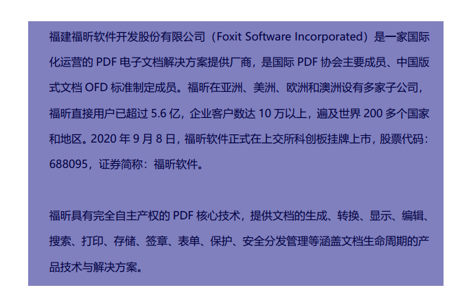 PDF區(qū)域高亮怎么做？