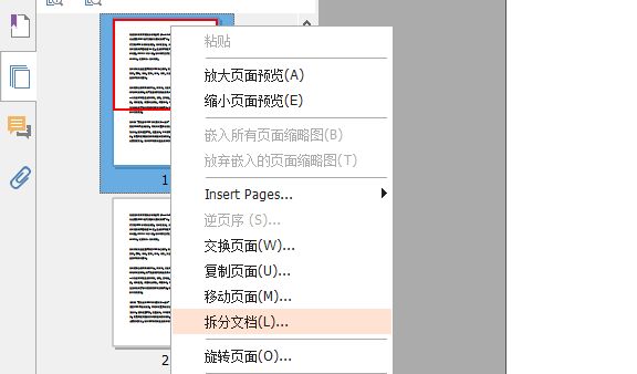 PDF拆分免費(fèi)工具,不花錢辦事效率高!