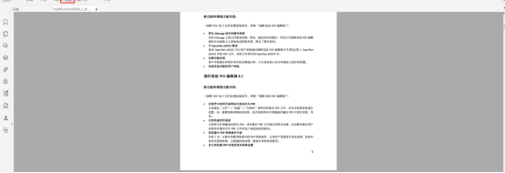 福昕高級PDF編輯器數(shù)字簽名秘籍，你確定不來看看嗎？