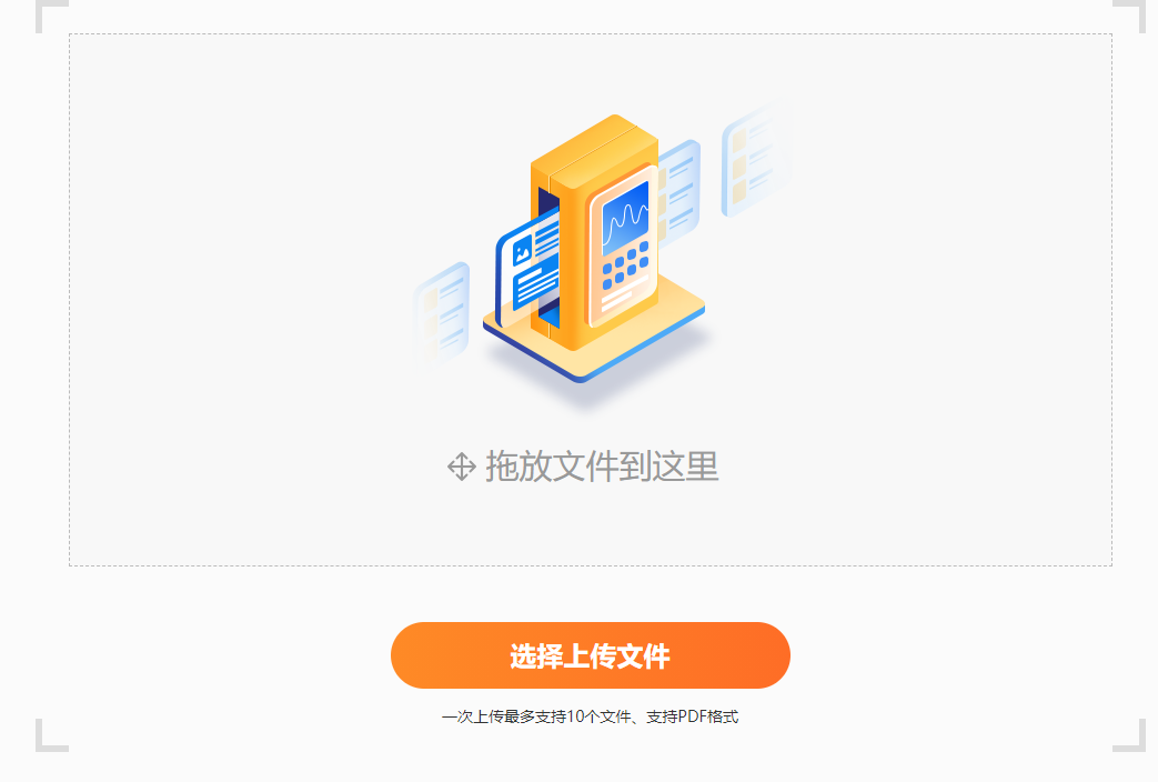 PDF轉(zhuǎn)word在線、在線word轉(zhuǎn)pdf之類的網(wǎng)站求推薦!免費(fèi)的有嗎?