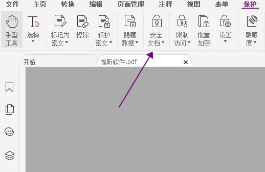 如何進行PDF加密