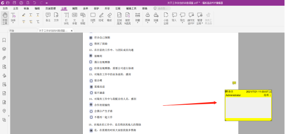 如何進(jìn)行福昕高級(jí)PDF編輯器PDF頁(yè)面中備注彈出窗的偏好設(shè)置？