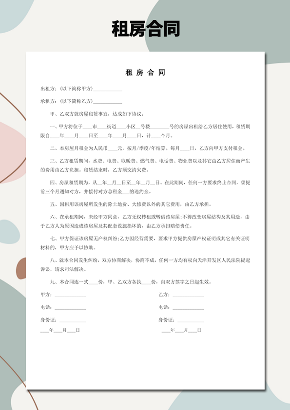 福昕云模板還有哪些模板呢？