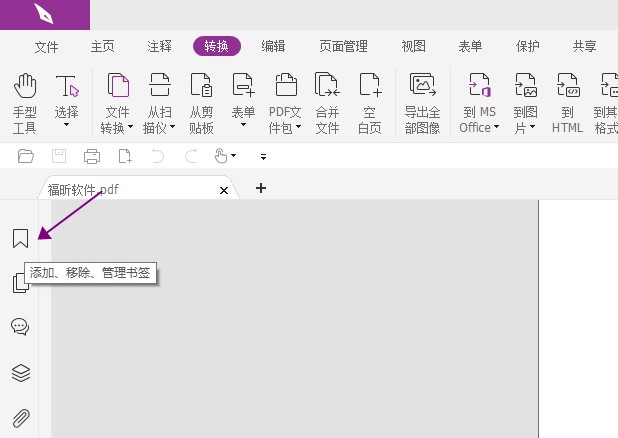 PDF怎么添加書簽?這個工具不妨一試!