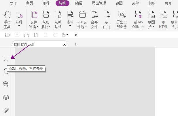 如何給PDF添加書簽？這可太容易了！
