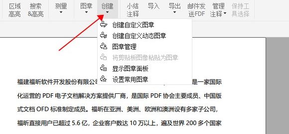 三招解決PDF添加圖章問題！