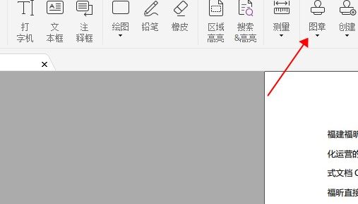 三招解決PDF添加圖章問題！