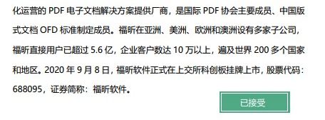 三招解決PDF添加圖章問題！