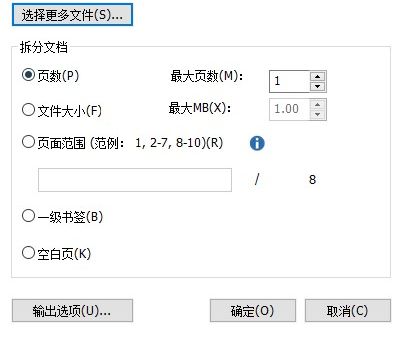 PDF拆分怎么操作?看完這篇文章你就懂了!