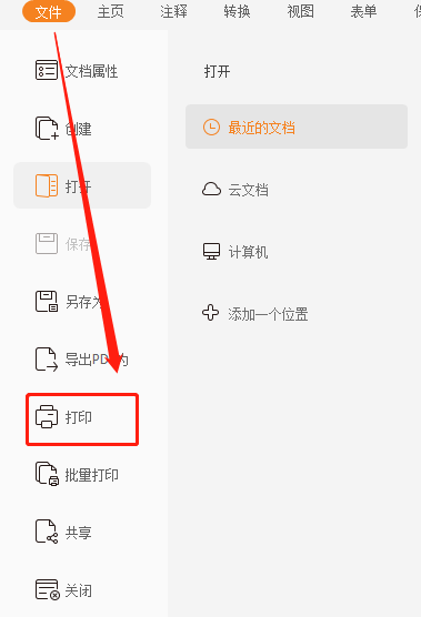 PDF選擇雙面打印文件有什么好處?具體要怎么操作呢?