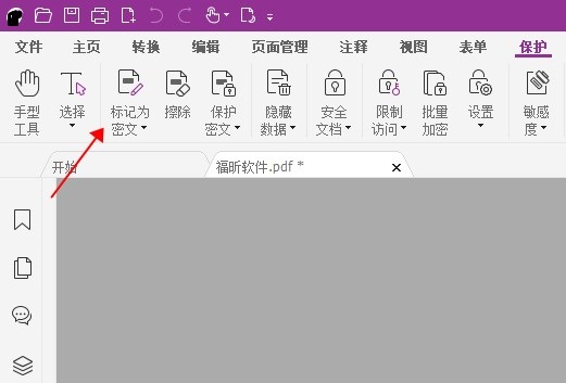 怎樣進行PDF密文添加