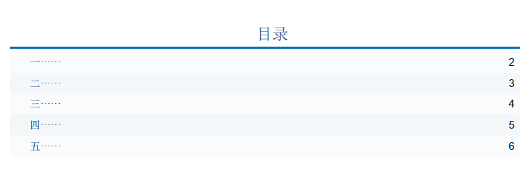 該如何自動生成PDF目錄?快來get!