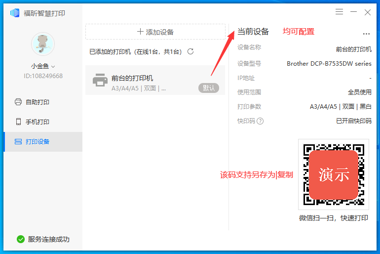 企業(yè)打印軟件怎么選?企業(yè)文印需求的痛點!