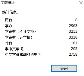 PDF字?jǐn)?shù)統(tǒng)計(jì)怎么操作?職場(chǎng)小白必學(xué)!
