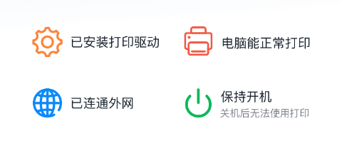企業(yè)打印軟件怎么選?企業(yè)文印需求的痛點!
