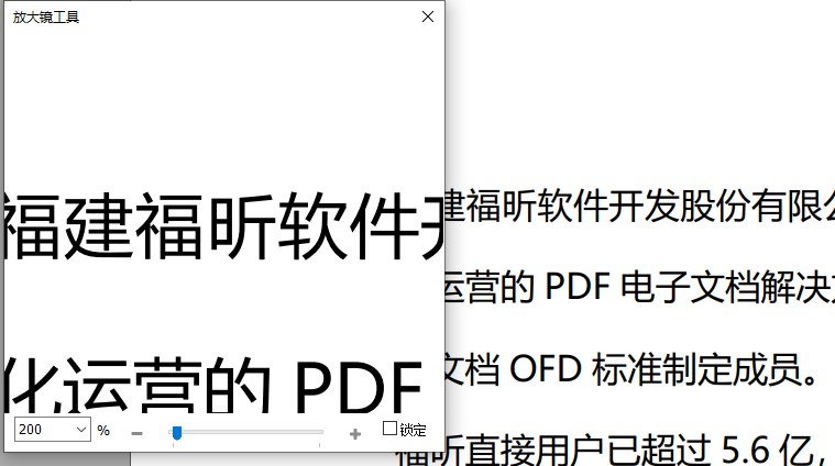 想要查看PDF文檔細(xì)節(jié)?這個(gè)放大鏡功能你肯定需要!