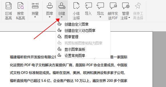 PDF電子圖章怎么添加?我來介紹一個好方法!