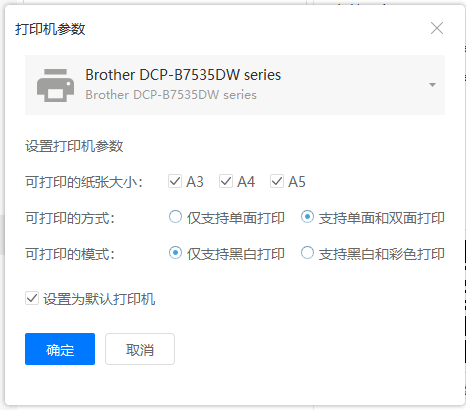 企業(yè)打印軟件怎么選?企業(yè)文印需求的痛點!