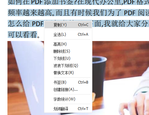 可以復(fù)制PDF的文字嗎?不妨看看這個(gè)!