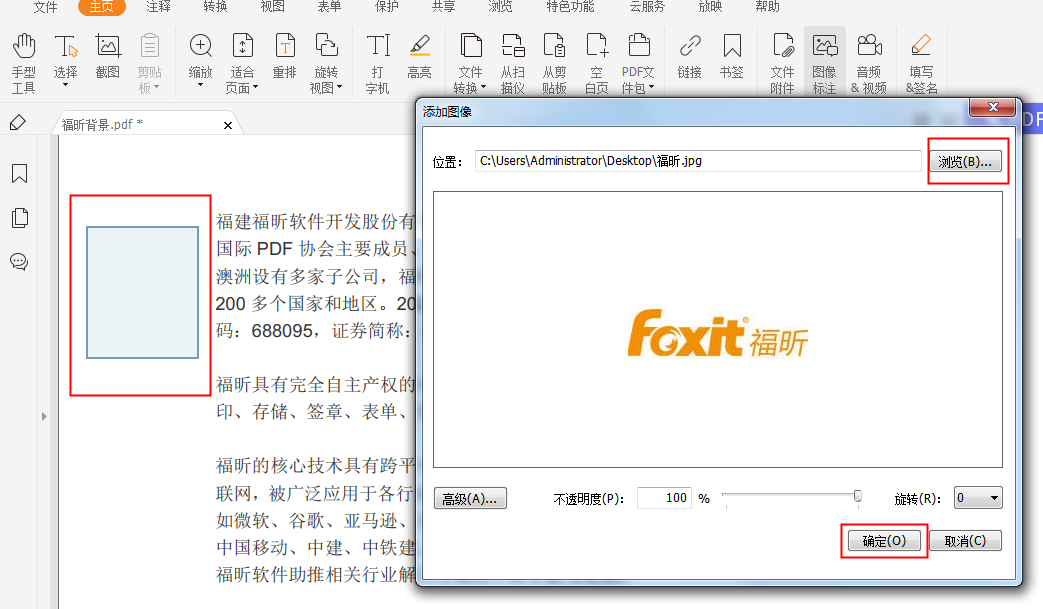 PDF插入圖片怎么辦?一招教你解決
