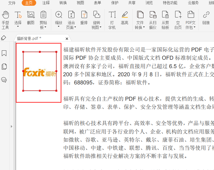 PDF插入圖片怎么辦?一招教你解決